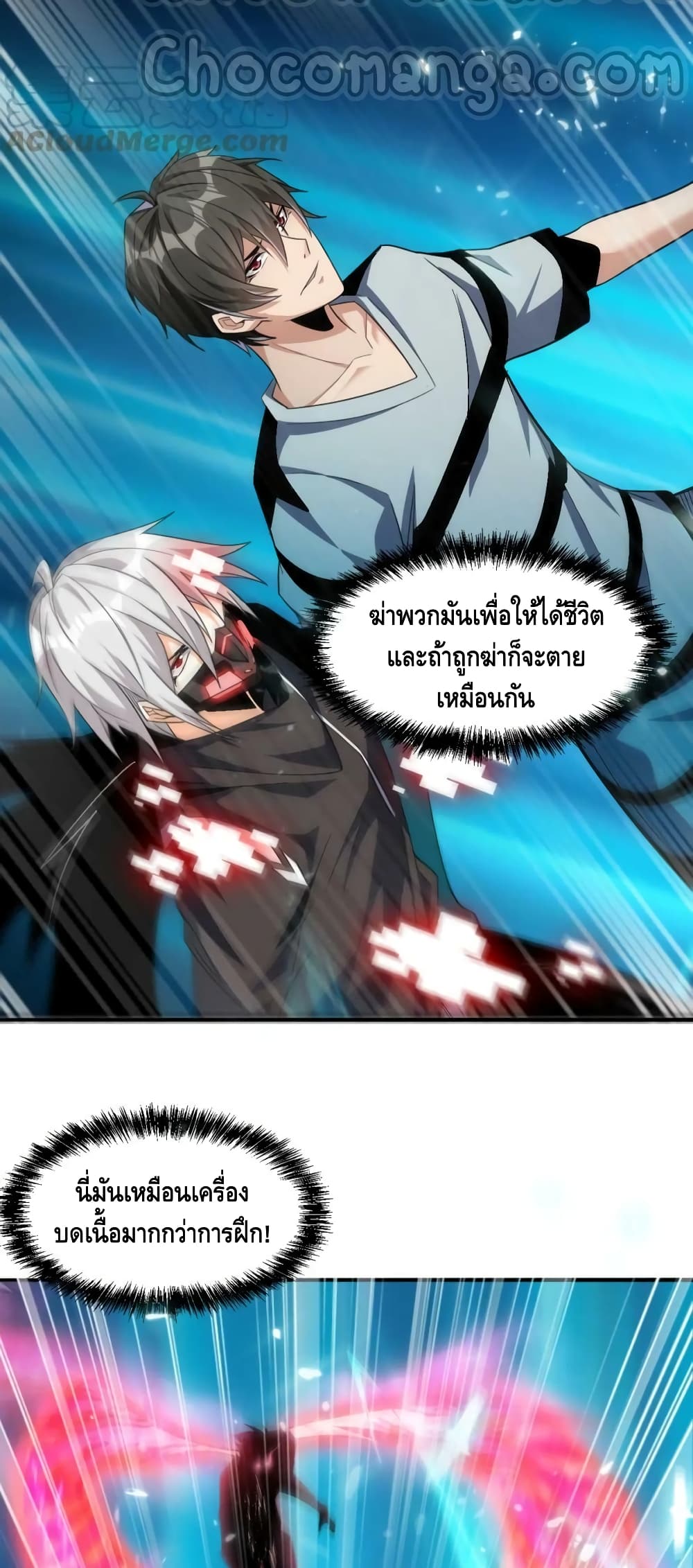 Monster Paradise 71 05